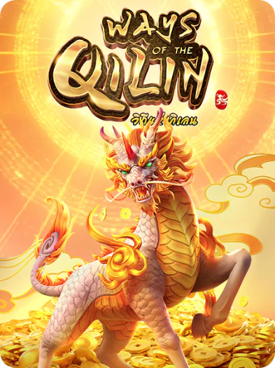 ways qilin กิเลน