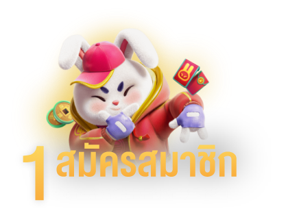 สมัครสมาชิก Goldenslot