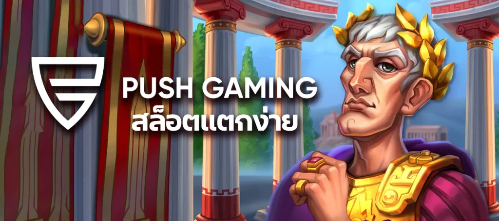 Push gaming slot