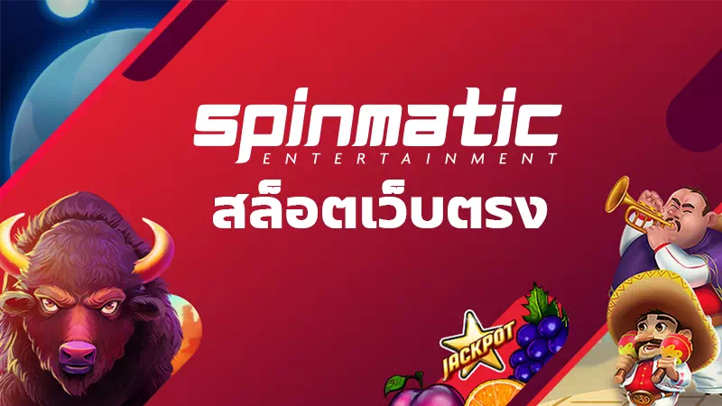 Spinmatic slot