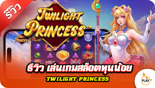 Review games สล็อตแตกง่าย