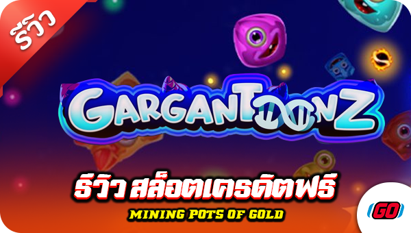 Review games สล็อตแตกง่าย