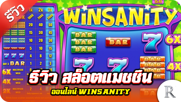 Review games สล็อตแตกง่าย