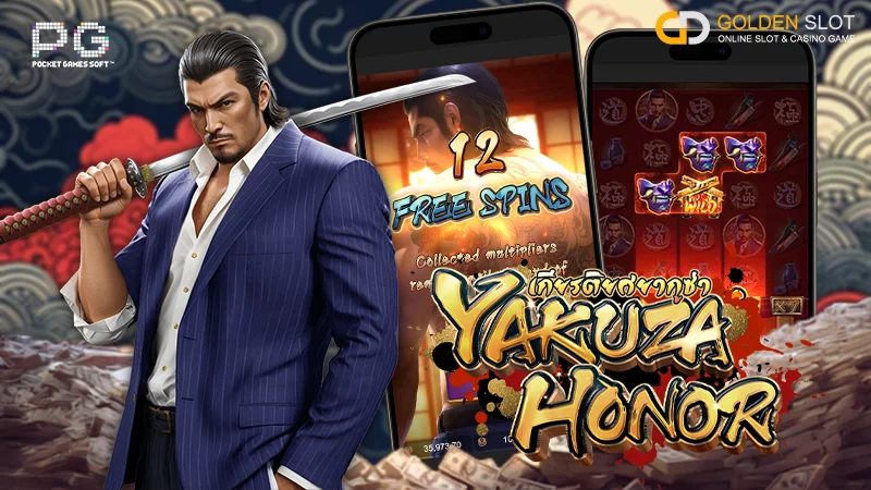 Yakuza Honor PG slot สล็อตแตกง่าย