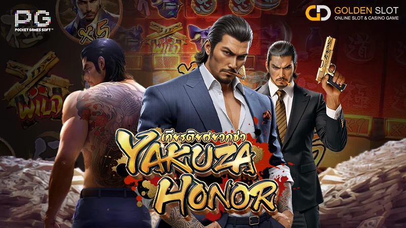 ทดลองเล่นสล็อต Yakuza Honor PG slot