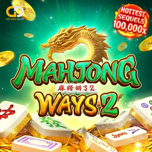 Mahjong Ways 2 pg slot เว็บตรง แตกหนัก