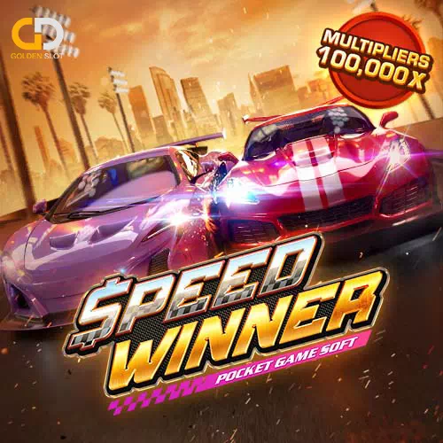 Speed winner pg slot เว็บตรง แตกหนัก