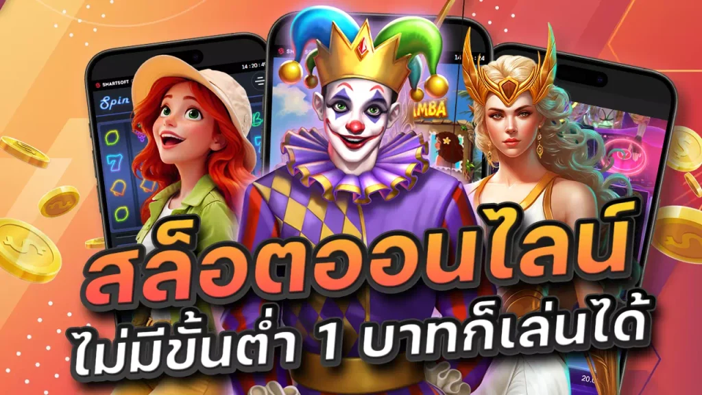 Goldenslot สล็อตเว็บตรง อันดับ 1