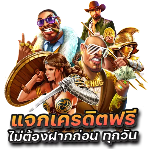 สล็อต pragmatic play เครดิตฟรี