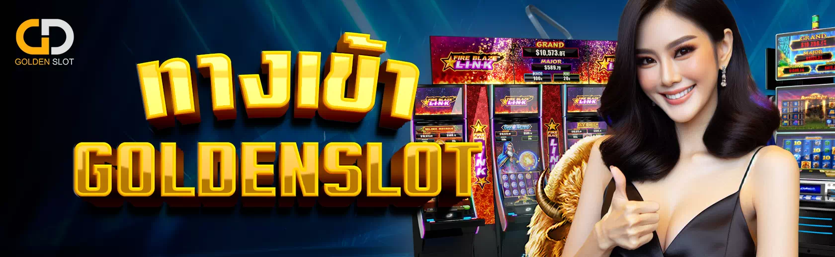 ทางเข้า GOLDENSLOT