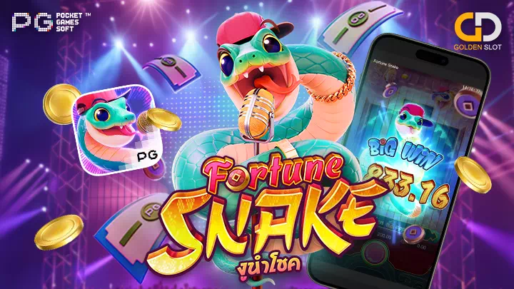 Fortune Snake ค่าย PGslot