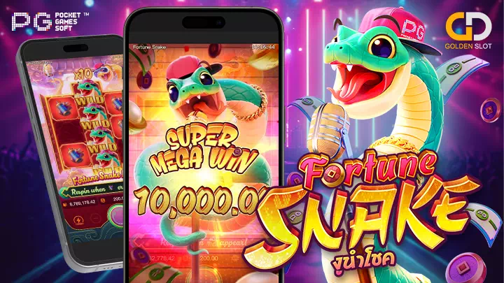 สล็อต Fortune Snake PGslot